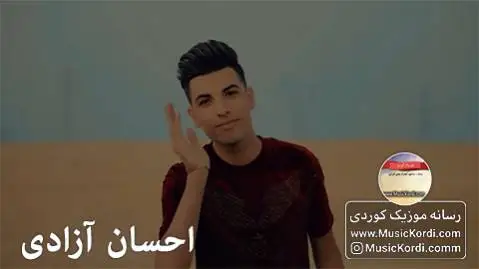 مهره مار احسان آزادی