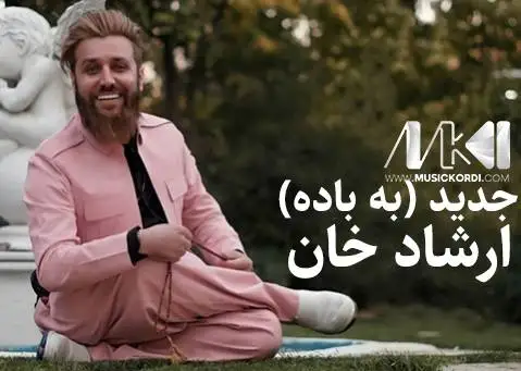 دانلود آهنگ به باده از ارشاد خان ارشاد خان به باده