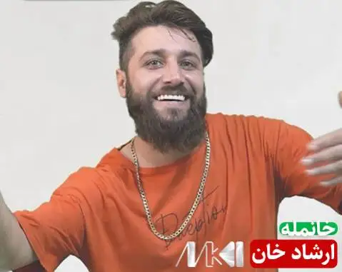 دانلود آهنگ خانمهله از ارشاد خان (خانمله) ارشاد خان خانمه له
