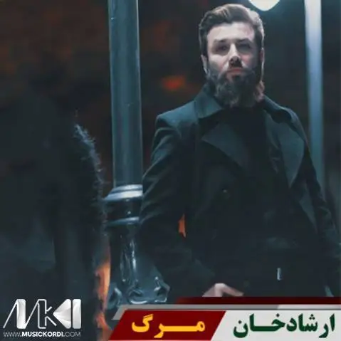 ارشاد خان مه رگ