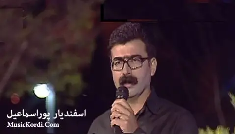 باران بارانه اسفندیار پور اسماعیل