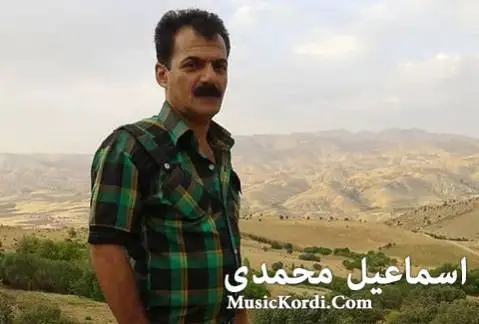 چرکه به چرکه اسماعیل محمدی