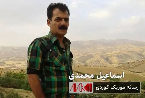 اسماعیل محمدی فولکلور