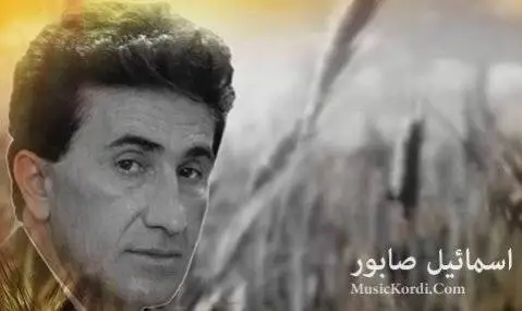 دانلود آهنگ روناک از اسماعیل صابور روناک اسماعیل صابور