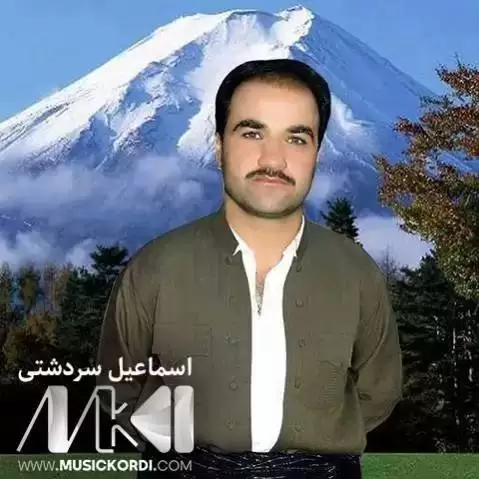 (برهلبینه) دانلود آهنگ بهرههلبینه از اسماعیل سردشتی به رهه لبینه اسماعیل سردشتی