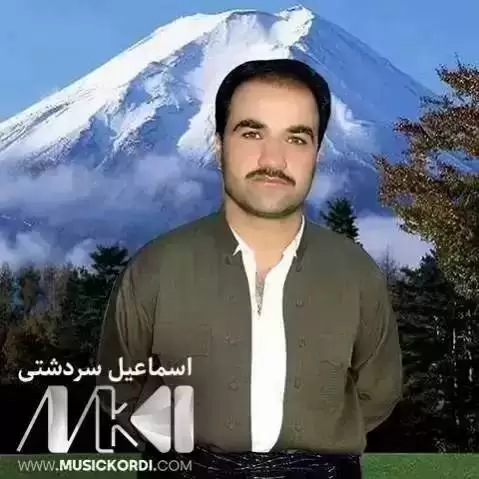 (یار شبنمه) دانلود آهنگ یار شهبنهمه از اسماعیل سردشتی یار شه بنه مه اسماعیل سردشتی