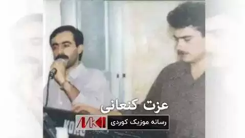 چاوه که م عزت کنعانی
