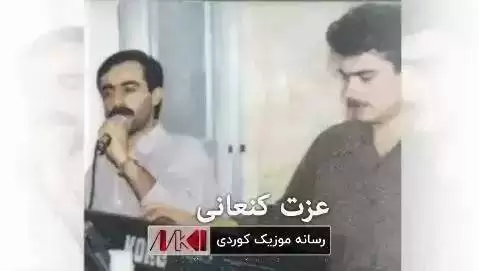 هاته خوار بیته خوار عزت کنعانی