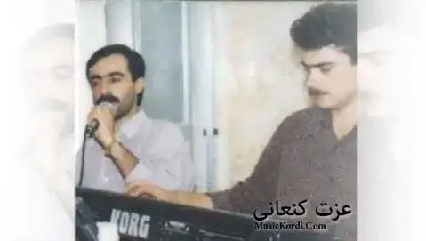 عزت کنعانی هه ر وایه