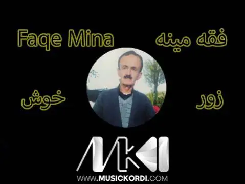 فه قی مینه له یلم هو