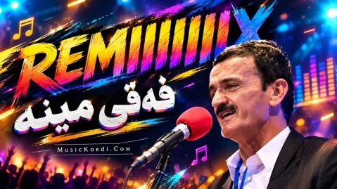 دانلود ریمیکس بهناز بهناز فهقی مینه - جدید فه قی مینه به ناز به ناز