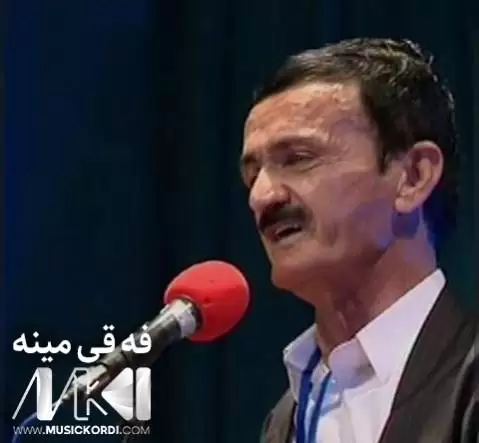 دانلود آهنگ دهنوی دهنوی فه قی مینه - ریمیکس جدید فه قی مینه ریمیکس ده نوی ده نوی