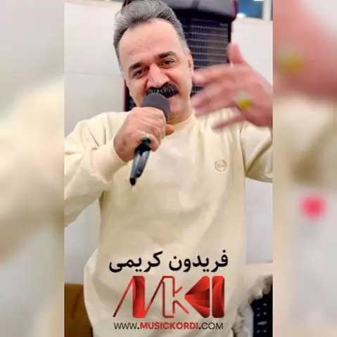 دانلود آهنگ داده شادی فریدون کریمی - جدید + ساز و دهول فریدون کریمی داده شادی