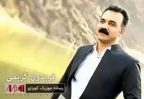 دانلود آهنگ لایه کهرهوه از فریدون کریمی | تنبک و ساز فریدون کریمی لایه که ره وه