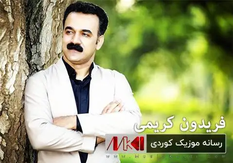 دانلود آهنگ سهدای ناله نال از فریدون کریمی سه دای ناله نال فریدون کریمی
