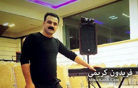 فریدون کریمی