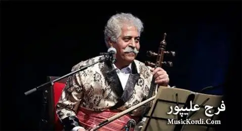 دانلود آهنگ زنگ زنگه از فرج علیپور همراه با متن آهنگ فرج علیپور زنگ زنگه