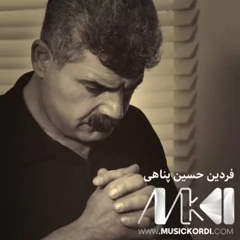 دانلود آهنگ ئامینه و ئامین فردین حسین پناهی ئامینه و ئامین فردین حسین پناهی