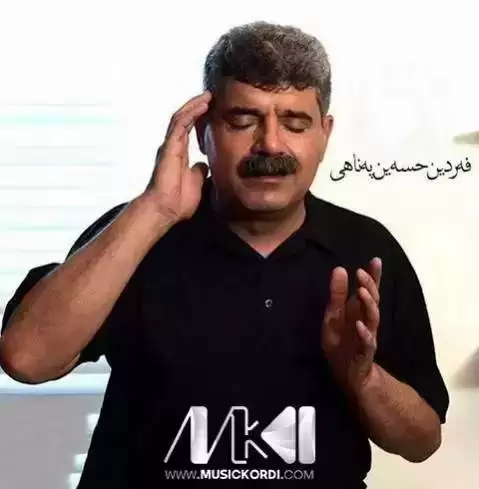 دانلود آهنگ بابه گیان فردین حسین پناهی بابه گیان فردین حسین پناهی