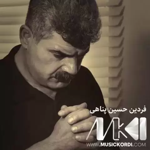 دانلود آهنگ مهدهن لی بو من ئاههنگی شادی فردین حسین پناهی + (متن آهنگ) مه ده ن لی بو من ئاهه نگی شادی فردین حسین پناهی