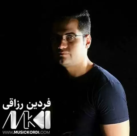 فردین رزاقی دویشه و مانگ له من