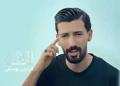 دانلود آهنگ زیندان فردین یوسفی با کیفیت 320 فردین یوسفی زیندان
