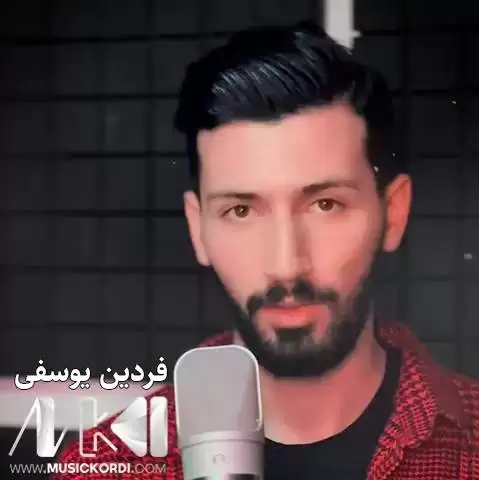 دانلود آهنگ بیرم کردوی فردین یوسفی فردین یوسفی بیرم کردوی