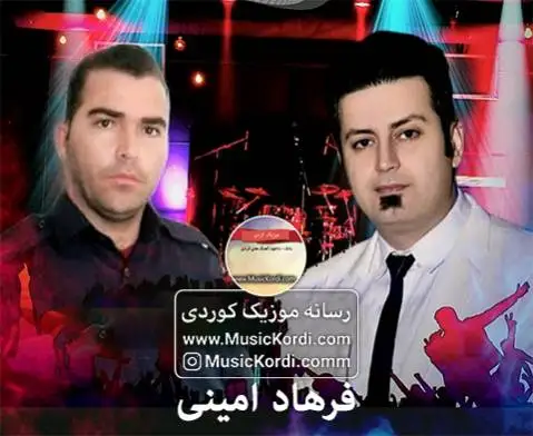فرهاد امینی خه جی