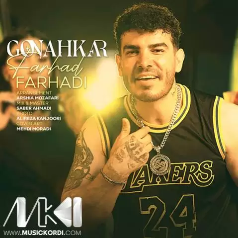 گناهکار فرهاد فرهادی