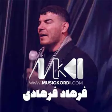 دانلود آهنگ هی نشور نشور مرده شور نشور فرهاد فرهادی (تباه) هی نشور نشور مرده شور نشور فرهاد فرهادی