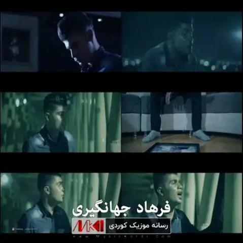 درد جدایی فرهاد جهانگیری