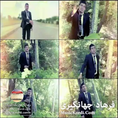 زانم دوسم نیری فرهاد جهانگیری