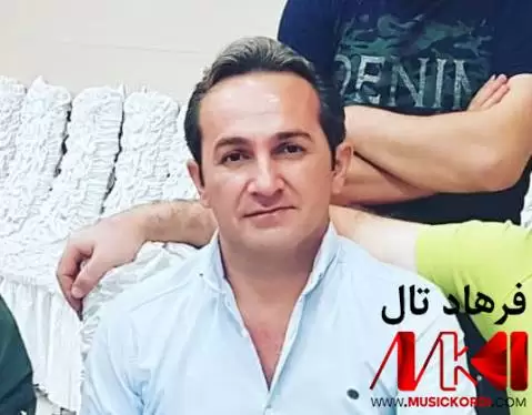 دانلود آهنگ مینا گیان فرهاد تال مینا گیان فرهاد تال