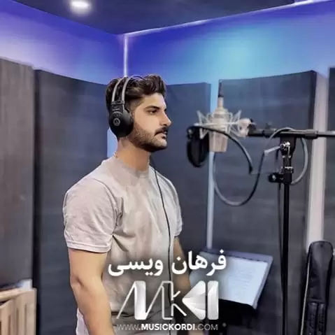 خوشه ویسته که م فرهان ویسی