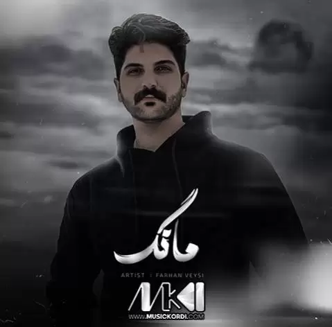 مانگ فرهان ویسی