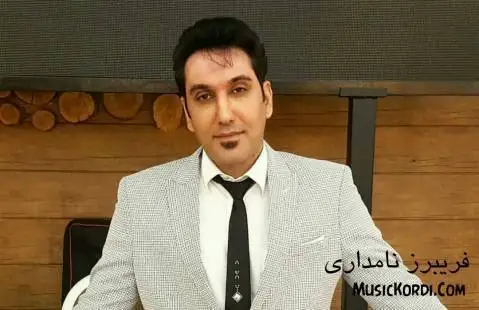 دانلود آهنگ دەچمە سەر ناڵەشکێنێ فریبرز نامداری - قدیمی فریبرز نامداری دچمه سر نالشکینی