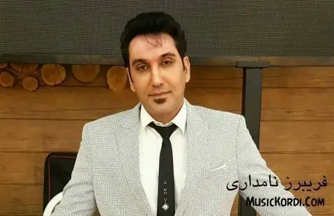 فریبرز نامداری بی وفایی