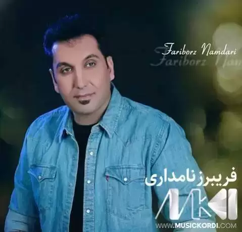 هه روایه هه روایه فریبرز نامداری