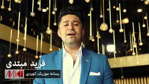 دلی من فرید مبتدی