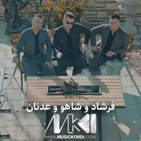دانلود آهنگ دیسان پاییزه فرشاد امینی، عدنان پاوه ای و شاهو حسینی - اجرای مشترک جدید دیسان پاییزه فرشاد و عدنان و شاهو