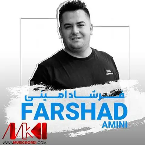 فرشاد امینی ئاموزا گیان
