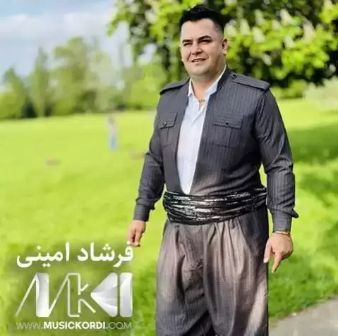 دانلود آهنگ ئهشقو دلداری فرشاد امینی با کیفیت 320 MP3 ئه شقو دلداری فرشاد امینی