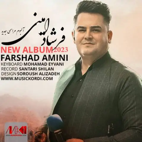 فرشاد امینی آلبوم 2023