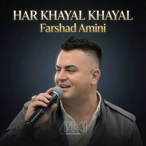 دانلود آهنگ ههر خەیاڵ خەیاڵ خەیاڵی درۆ فرشاد امینی فرشاد امینی هر خیال خیال خیالی درو