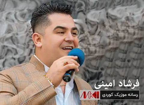 فرشاد امینی نه وروز