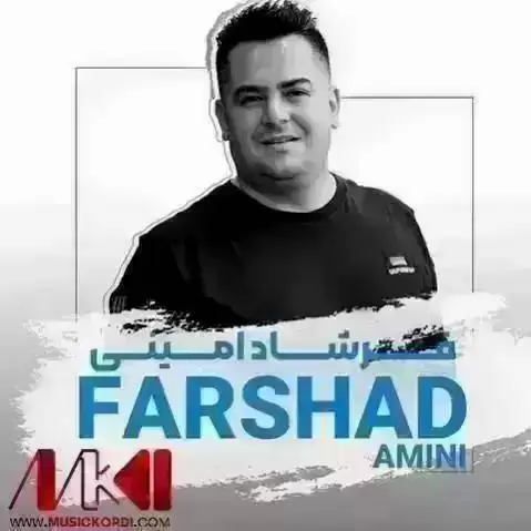 خه لو خه رمان گایه نی فرشاد امینی