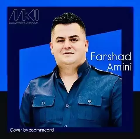 فرشاد امینی خوایە لەکس دا نەقۆمە وەک من