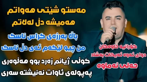 دانلود اجرای چند آهنگ جدید از فرشاد امینی 2026 - گریان و شاد اجراهای جدید فرشاد امینی