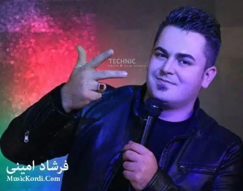 دانلود آهنگ شهوه شهوه از فرشاد امینی فرشاد امینی شه وه شه وه