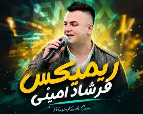 دانلود ریمیکس تخوا گژال گیان فرشاد امینی - شاد ریمیکس جدید فرشاد امینی